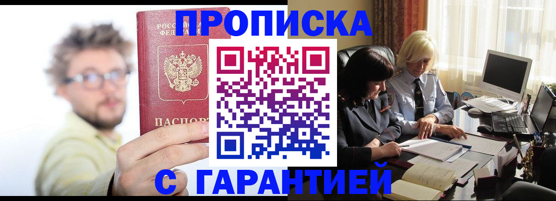 регистрация для дет. сада в Томской области