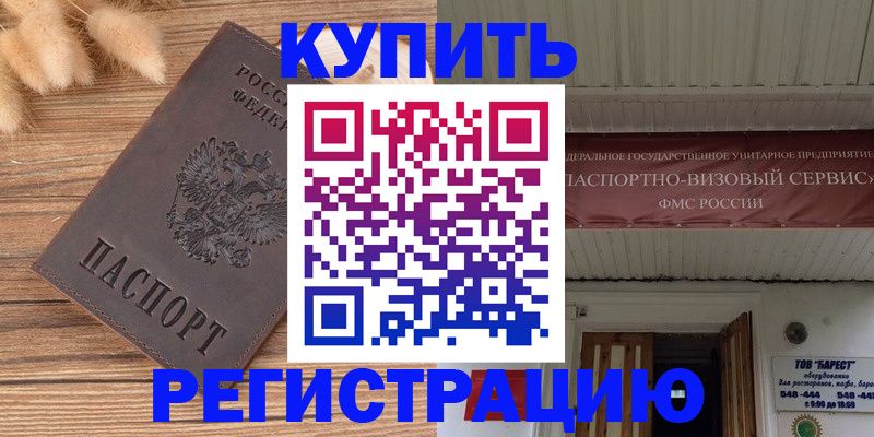 прописка иностранных граждан в Томской области
