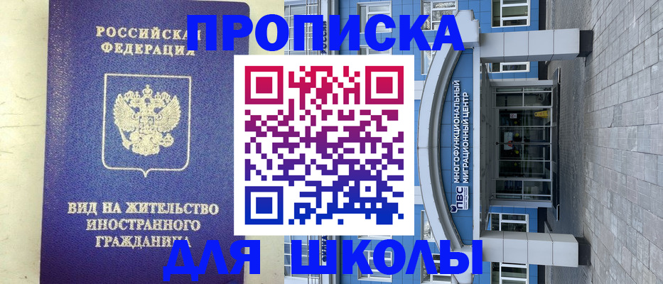прописка в квартире в Томской области